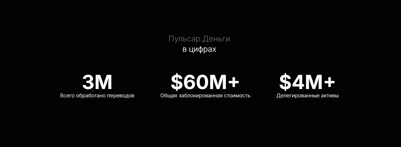 pulsar money