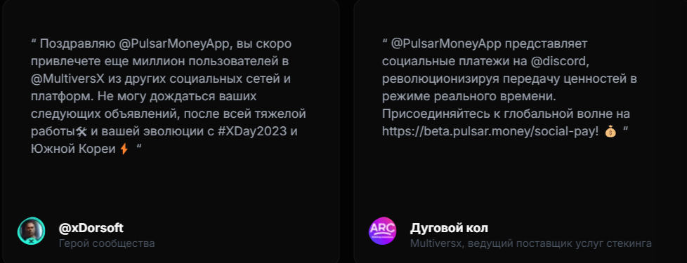 pulsar money