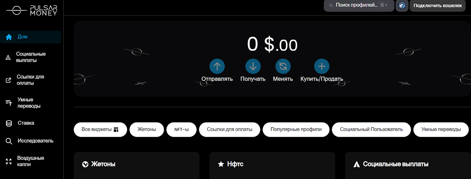 pulsar money