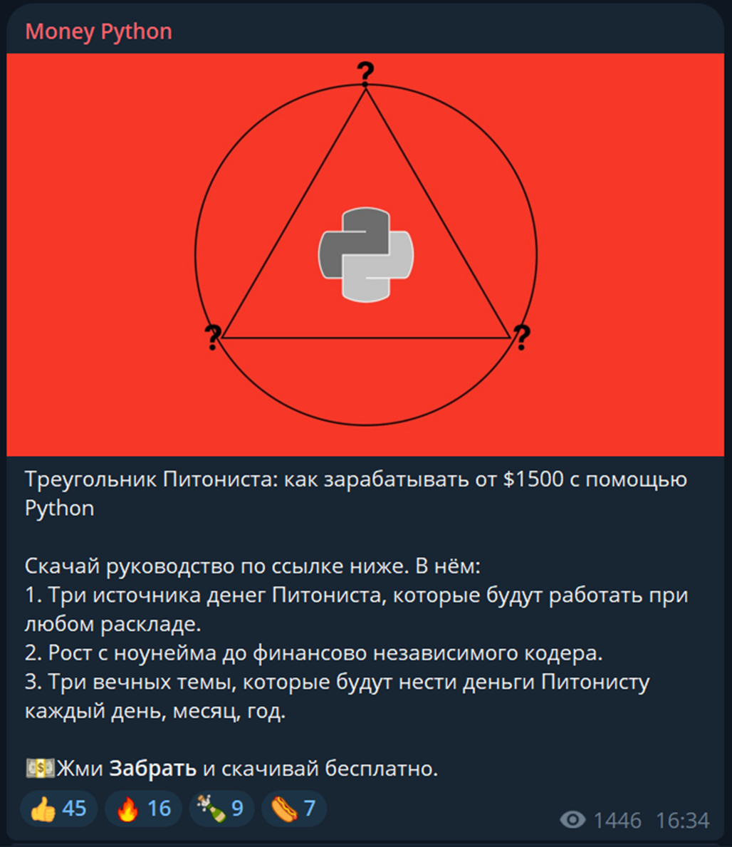 Python money