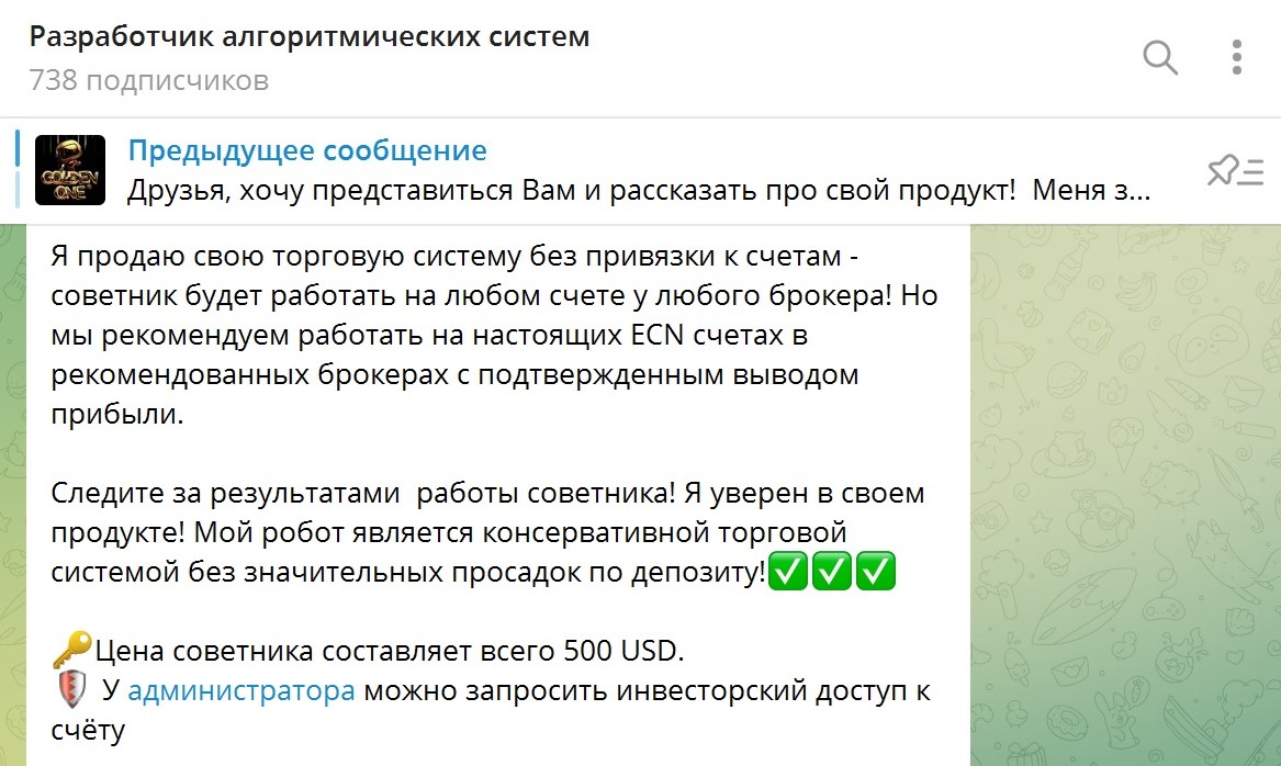 разработчик алгоритмических систем