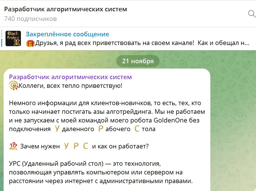 разработчик алгоритмических систем