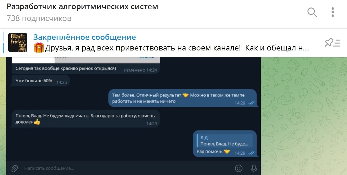 разработчик алгоритмических систем
