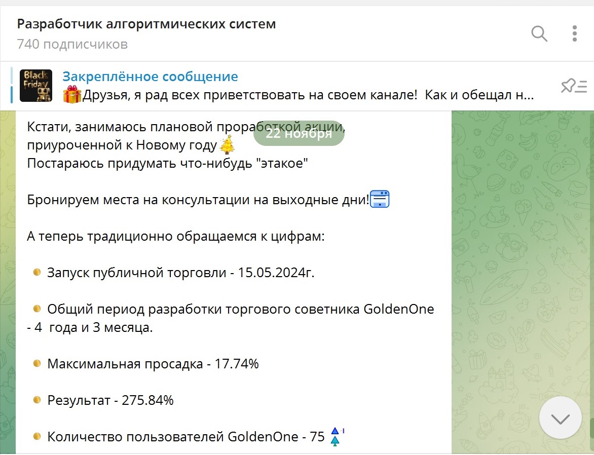 разработчик алгоритмических систем
