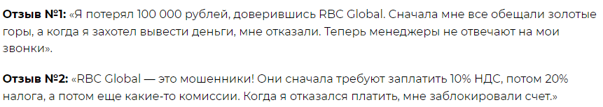 rbcglobal