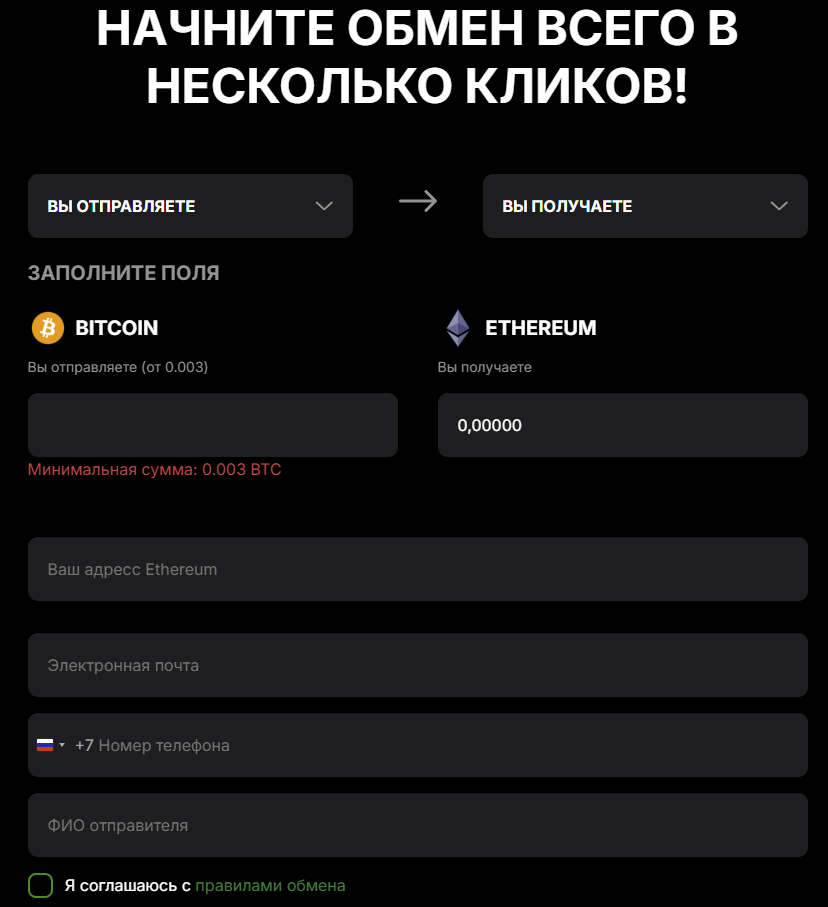 referfix обменник отзывы referfix обменник отзывы