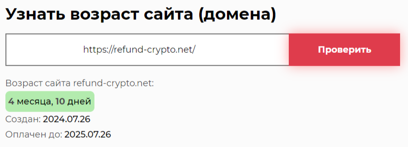 refund crypto