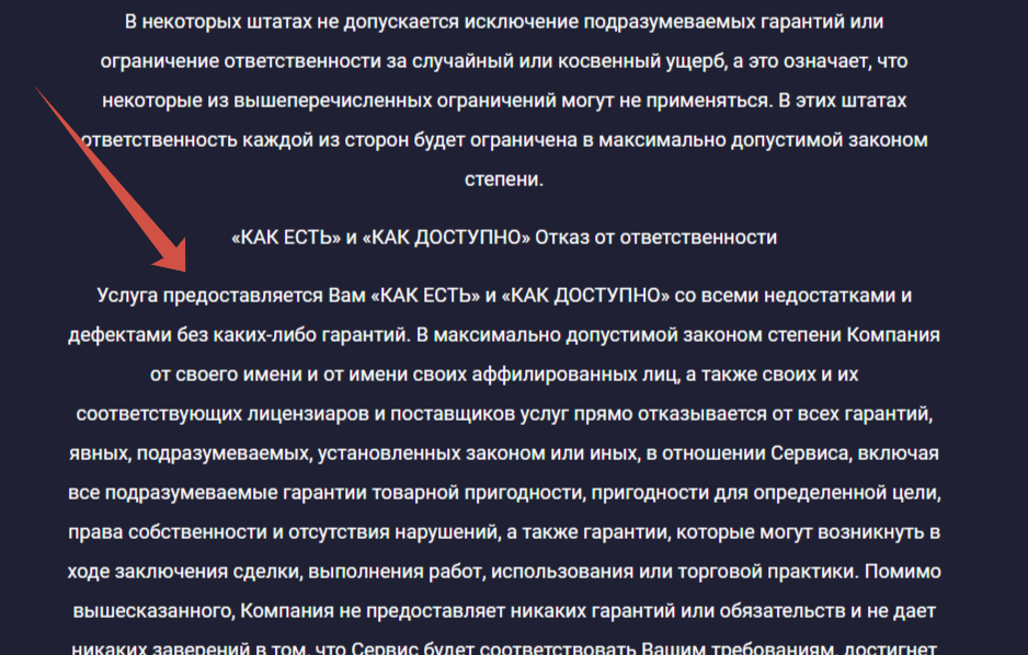 Рефунд Крипто