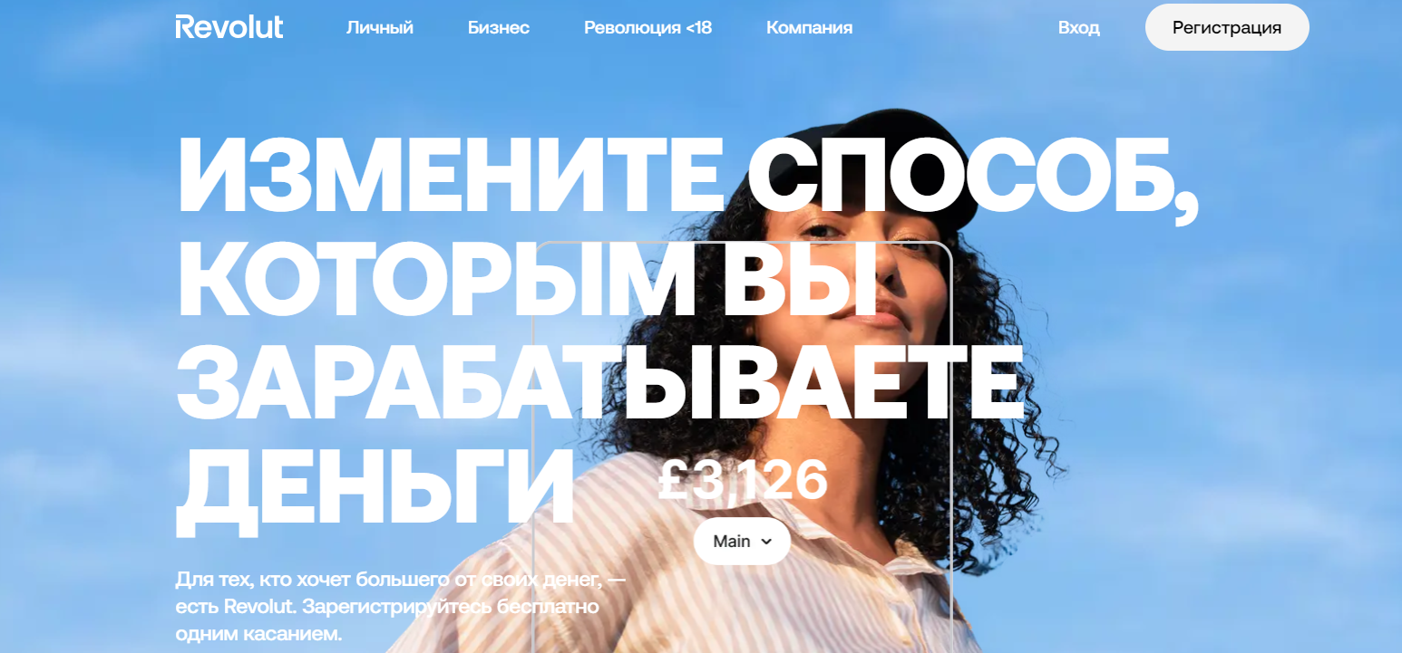 revolut trading отзывы