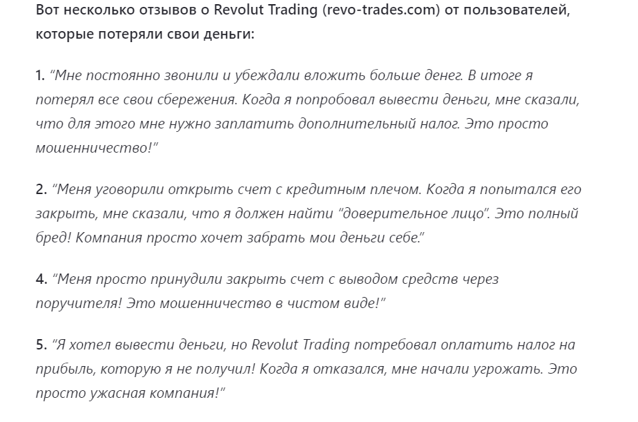 revolut trading отзывы