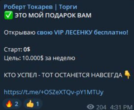роберт токарев