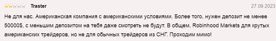 робингуд крипто отзывы