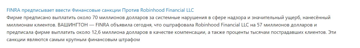 robinhood криптовалюта