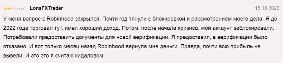 robinhood криптовалюта