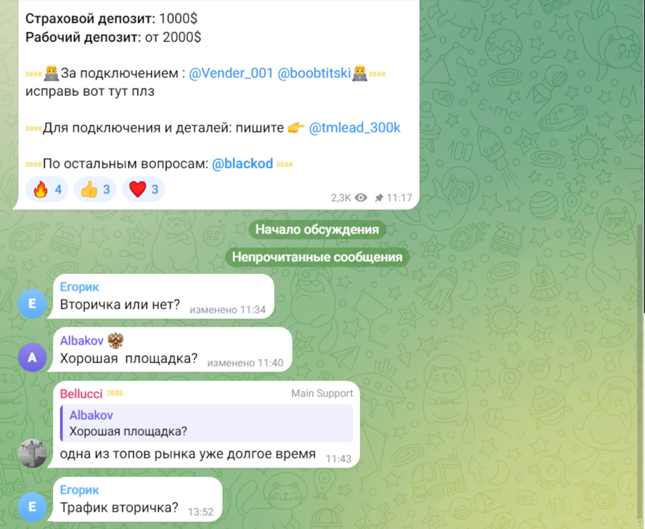 Роман Хубов отзывы