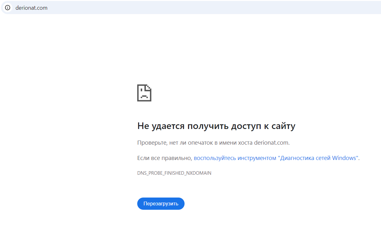 роман шостакович