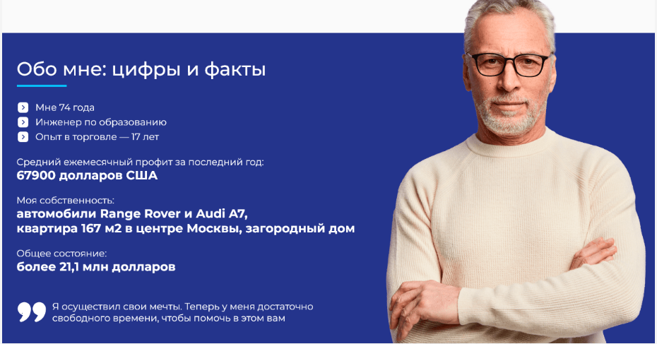 роман шостакович