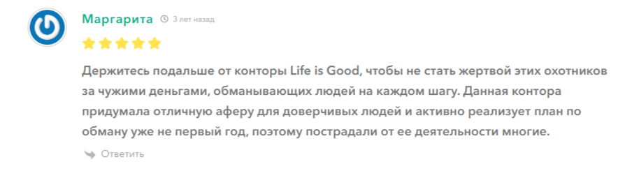 роман василенко life is good пирамида