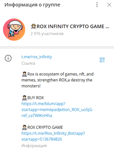 rox infinity game