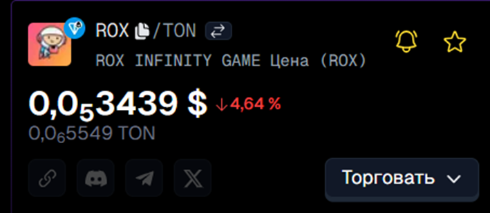 rox infinity game