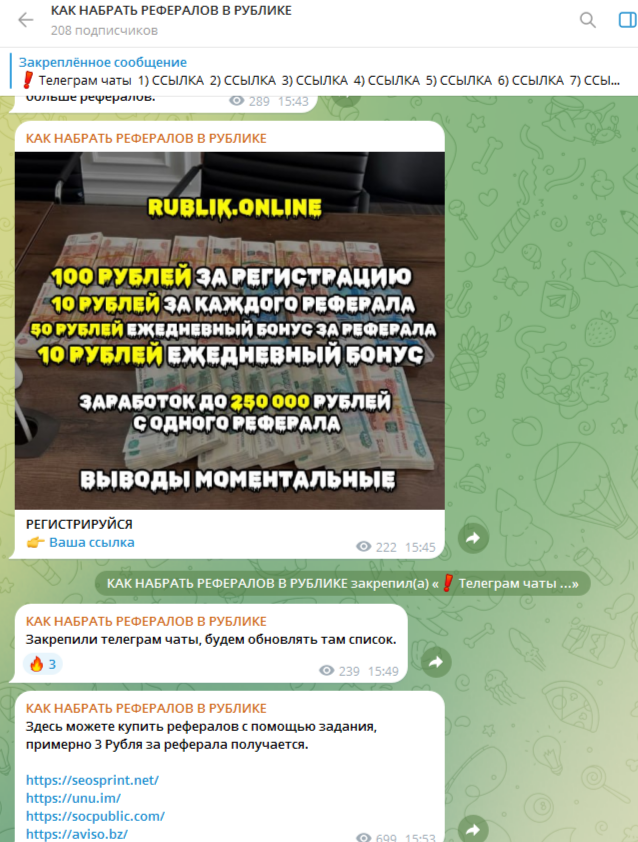 rublik инвестиции тг