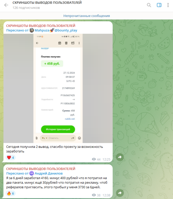 rublik online инвестиции лохотрон