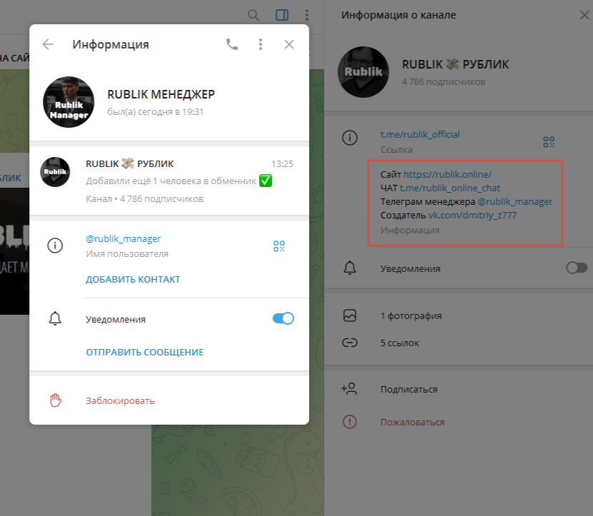 rublik online инвестиции лохотрон