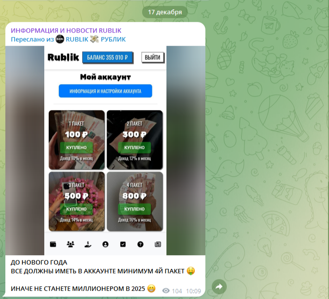 rublikonline