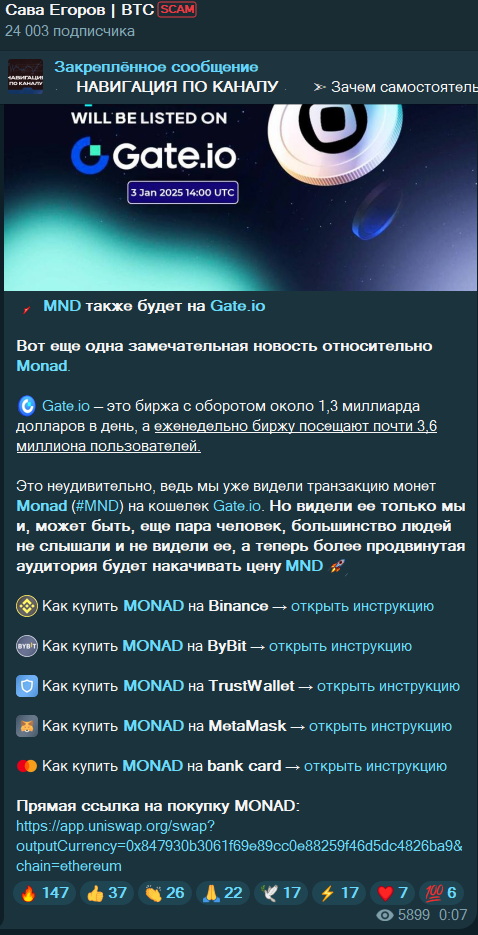 сава егоров