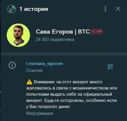 сава егоров отзывы