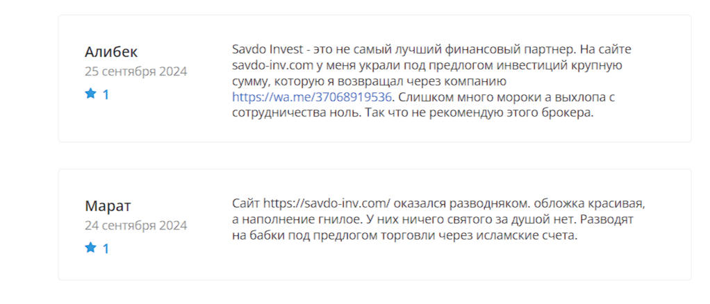 savdo inv com