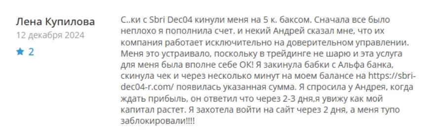 sbri dec04