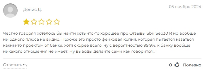 sbri sep30 r