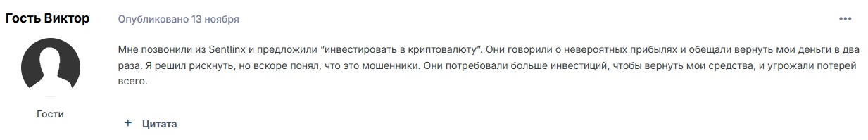 sent linx cc отзывы