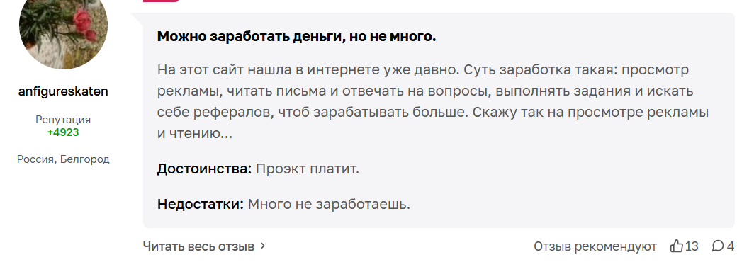 seo sprint ru заработок отзывы