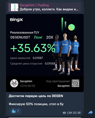 Серафим Трейдинг