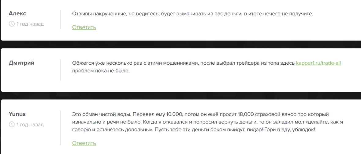 сергей твой наставник отзывы   тот самый сергей