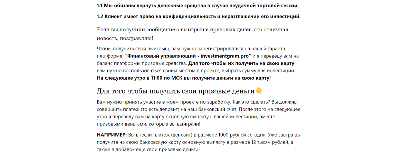 Си Эф Си прямые инвестиции мошенничество