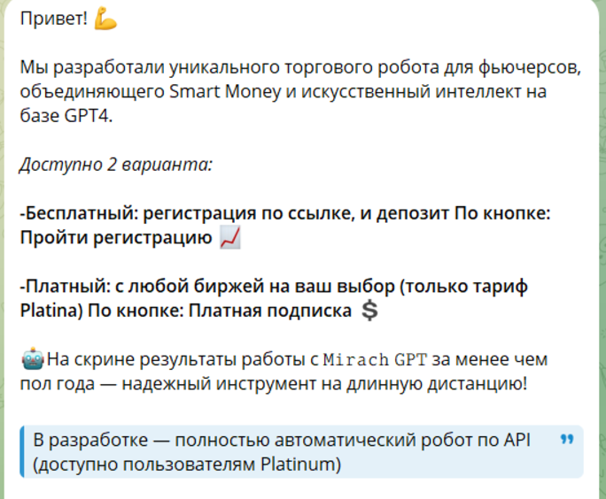 скальпинг про