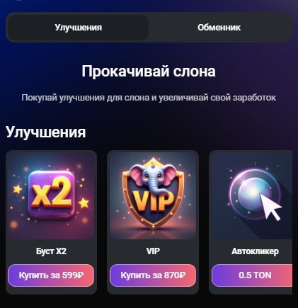 sloncoin игра