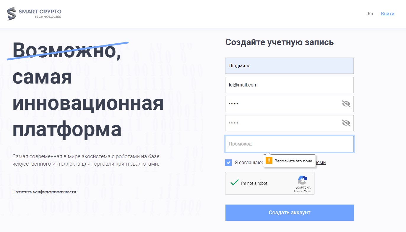 smart crypto tech отзывы