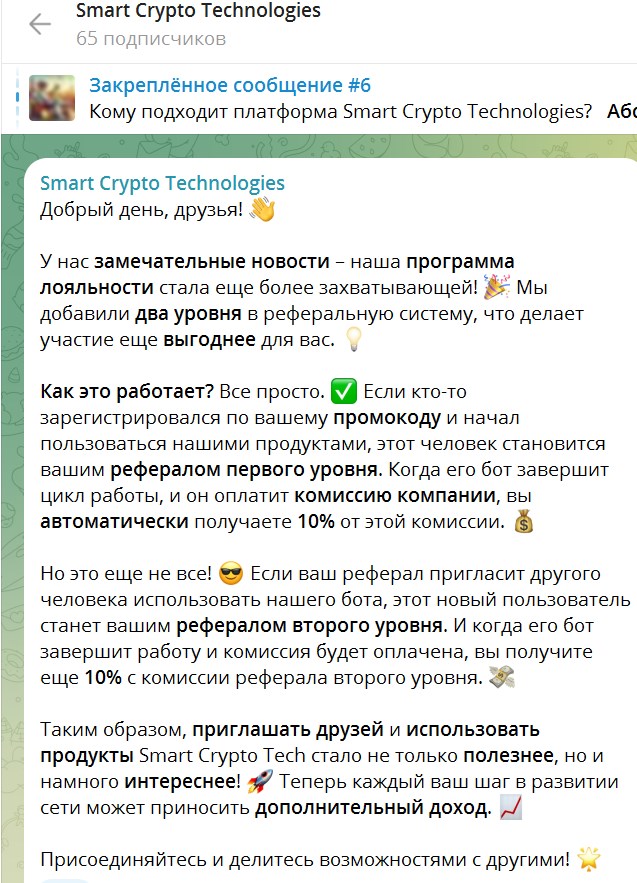 smart crypto technologies smart crypto technologies