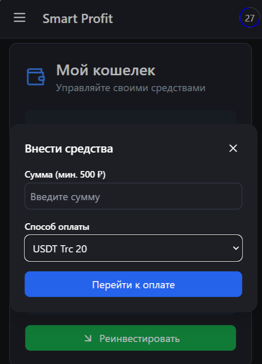 Smart Profit отзывы