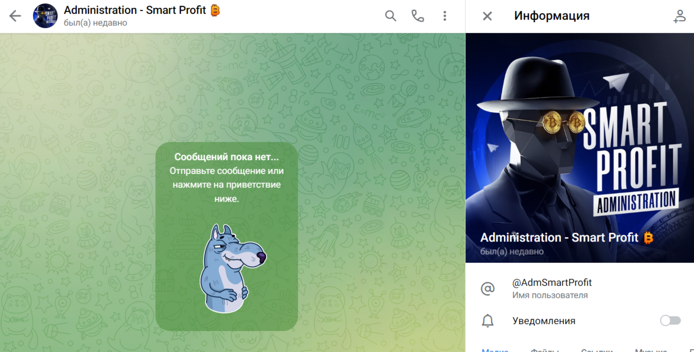 Smart Profit Телеграм