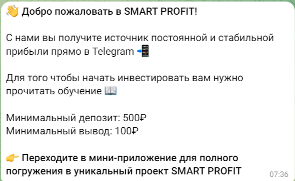 Smart Profit Телеграм