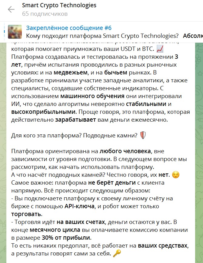 smartcrypto tech