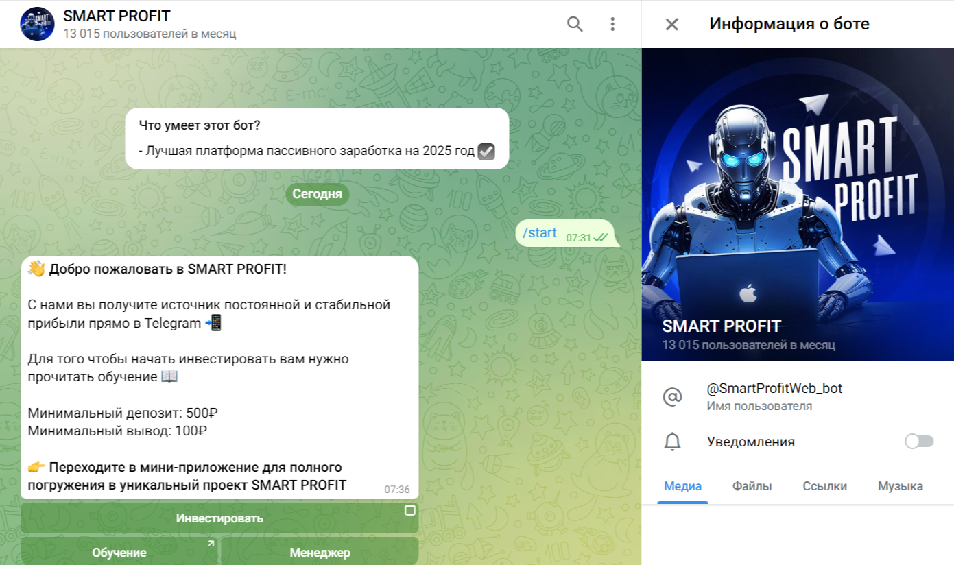 Smartprofitweb Bot