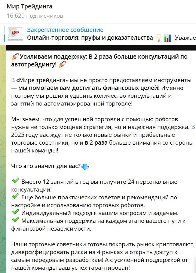 снайпер мир трейдинга