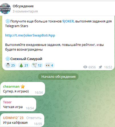 Снежный самурай