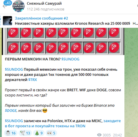 Снежный самурай Снежный самурай